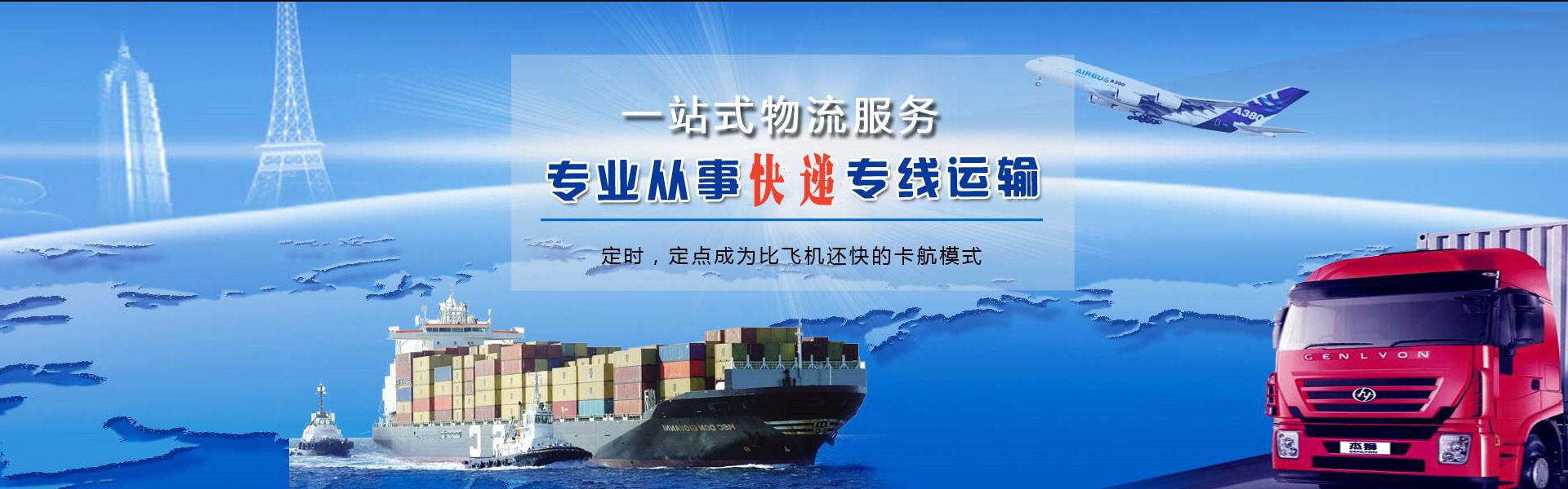 头屯河到克罗地亚物流公司-头屯河至克罗地亚物流专线-头屯河空运到克罗地亚-优时通物流有限公司