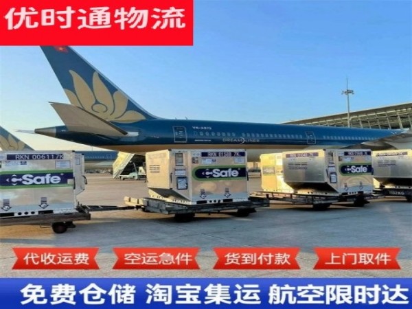 头屯河到克罗地亚空运加急专线